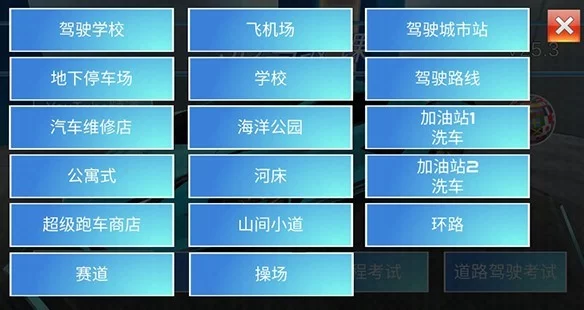 游戏设置与场景选择