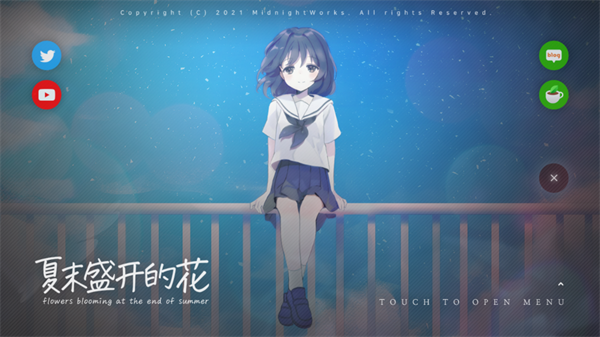 夏末花开汉化版动态主界面