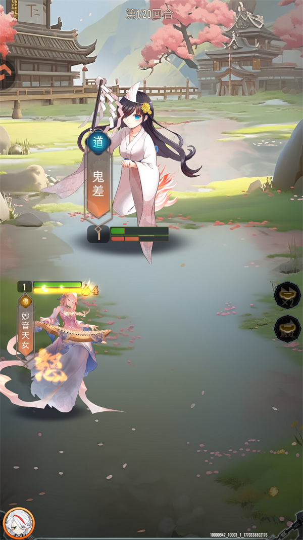 游戏自动战斗画面