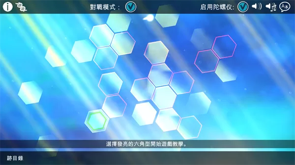 光影穿梭2进化游戏核心操作教学