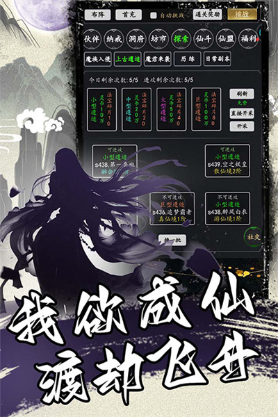 混沌挂机游戏界面展示