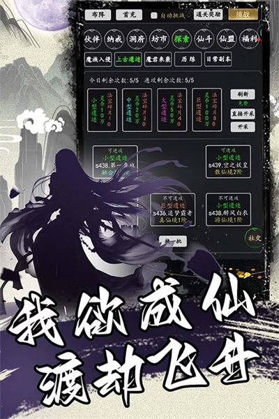 混沌挂机游戏界面展示