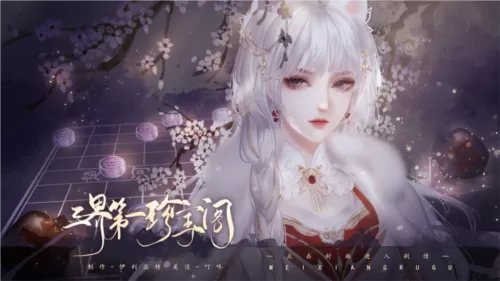 三界第一珍宝阁橙光完结版截图