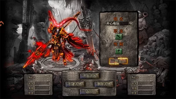 烈刃冲锋传奇游戏角色创建界面 烈刃冲锋传奇游戏角色创建界面