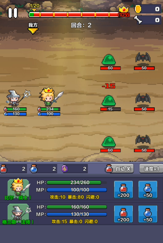 游戏战斗截图，展示回合制战斗界面和技能选择