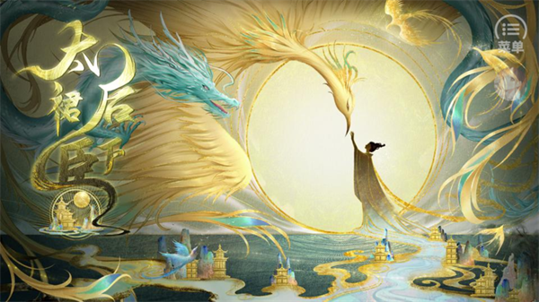 游戏主界面展示，太后身着华服端坐于龙椅之上，下方群臣俯首