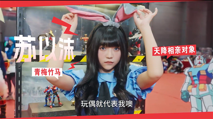 苏以沫角色形象