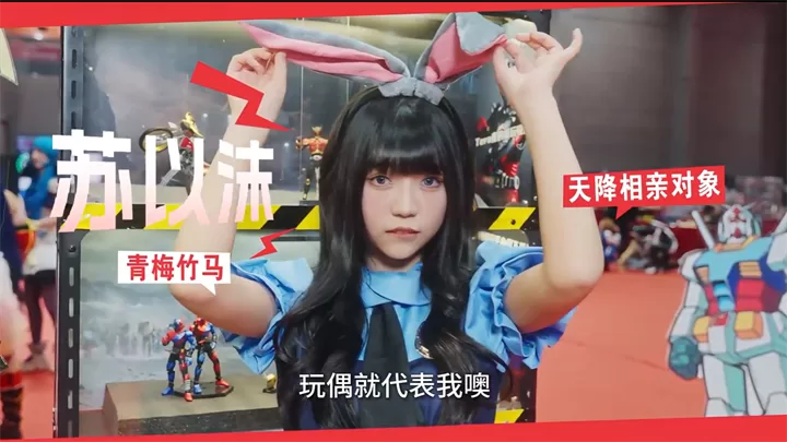 苏以沫角色形象