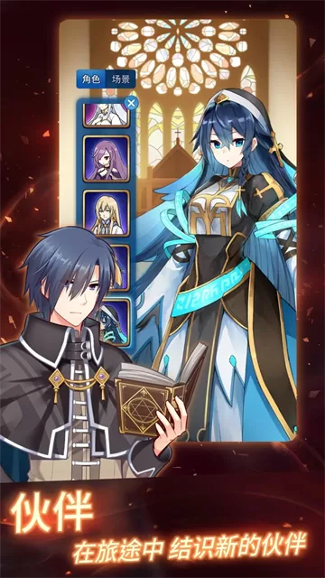 永恒的赛妮亚破解版截图