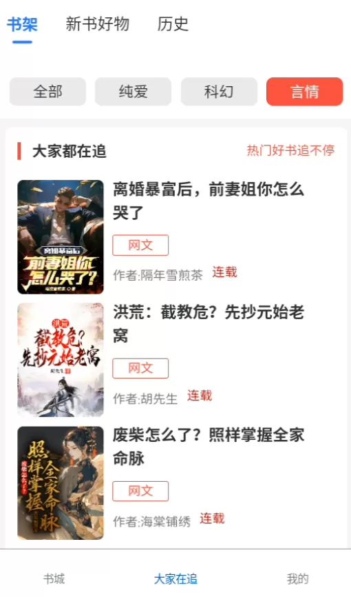 红卷乐读app书架管理功能 红卷乐读app书架管理功能