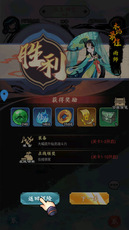 仙魔纪阵容对战截图