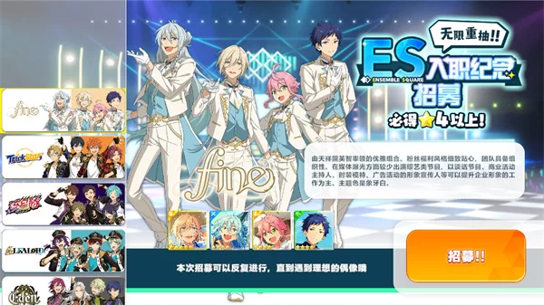 游戏招募界面截图