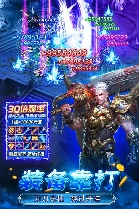 魔晶猎人之热血出击传奇手游截图