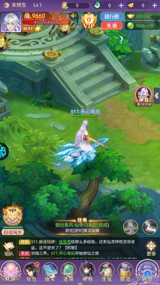 风暴之眼自动挂机战斗