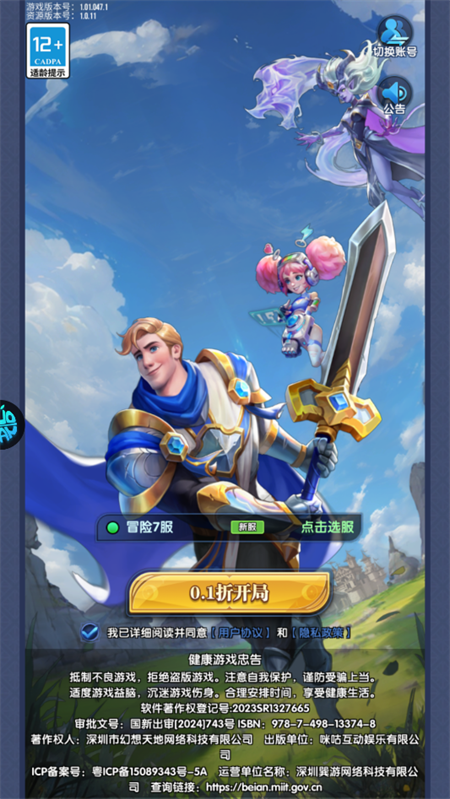 织梦冒险团0.1折手游阵容搭配界面