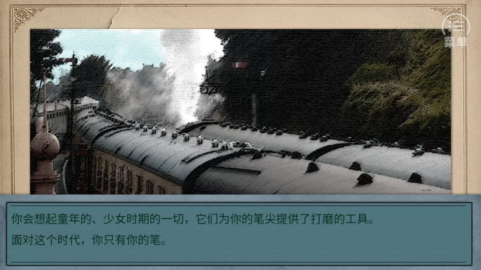 游戏剧情对话界面