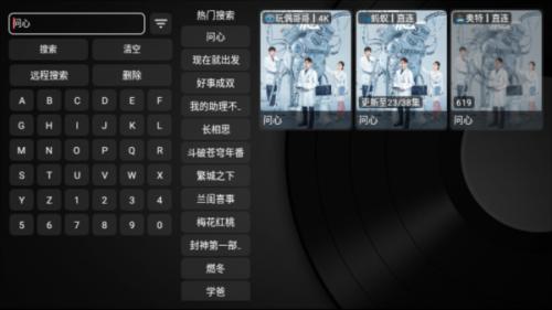 月光宝盒Boxtv版主界面展示 月光宝盒Boxtv版主界面展示