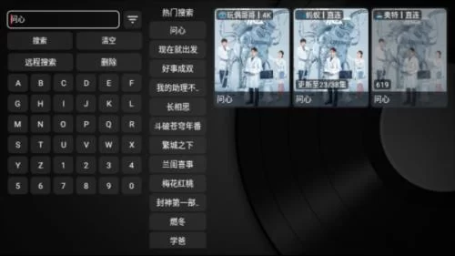 月光宝盒Boxtv版主界面展示 月光宝盒Boxtv版主界面展示