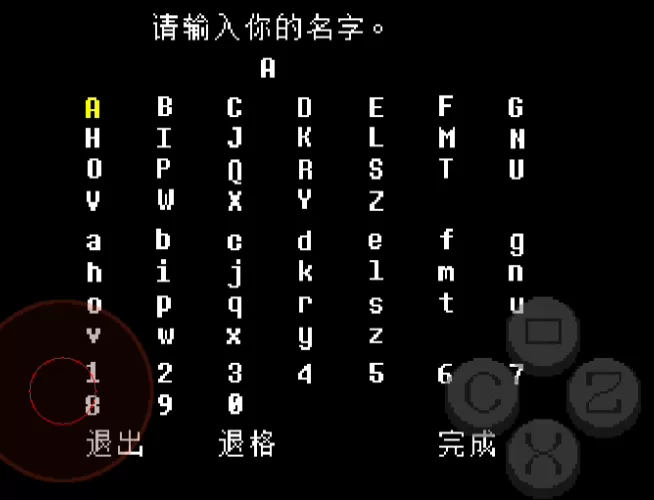 游戏开始界面与命名