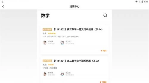 小猿优课课程详情 小猿优课课程详情