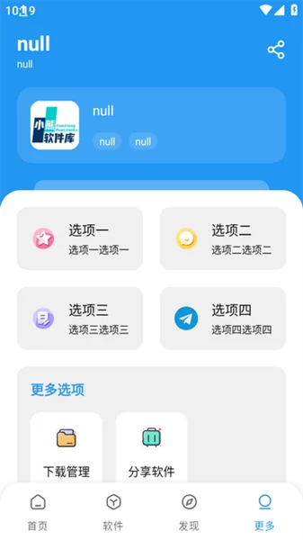 小熊软件库1.3.4 小熊软件库1.3.4