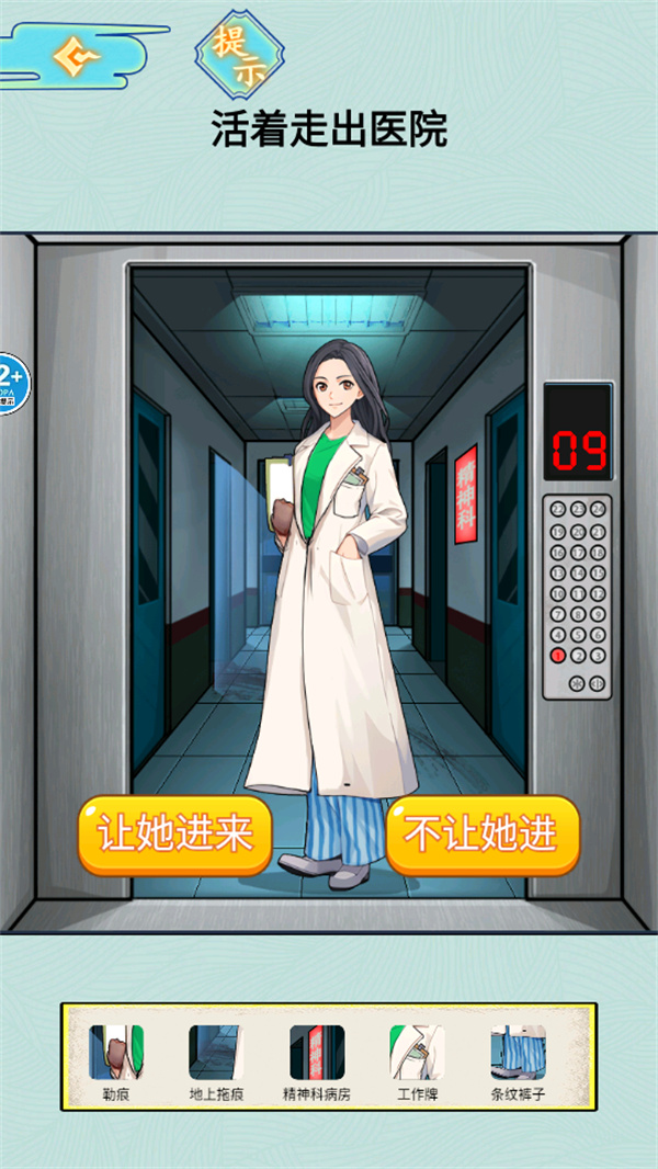 游戏选择界面：面临是否让角色进入的关键抉择