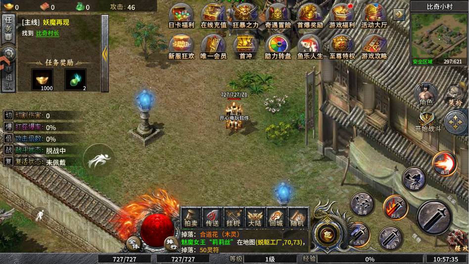 游戏内新手任务接取界面截图 游戏内新手任务接取界面截图