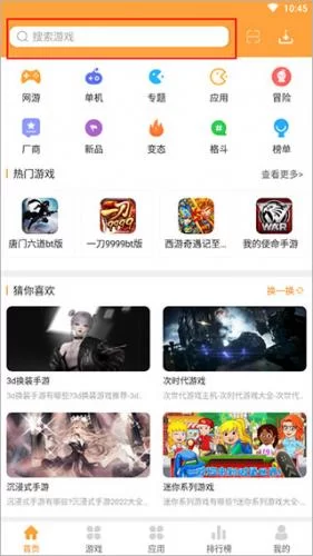 7399游戏盒 7399游戏盒