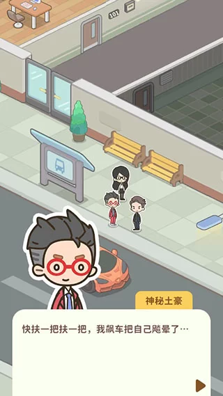 个性化装饰截图