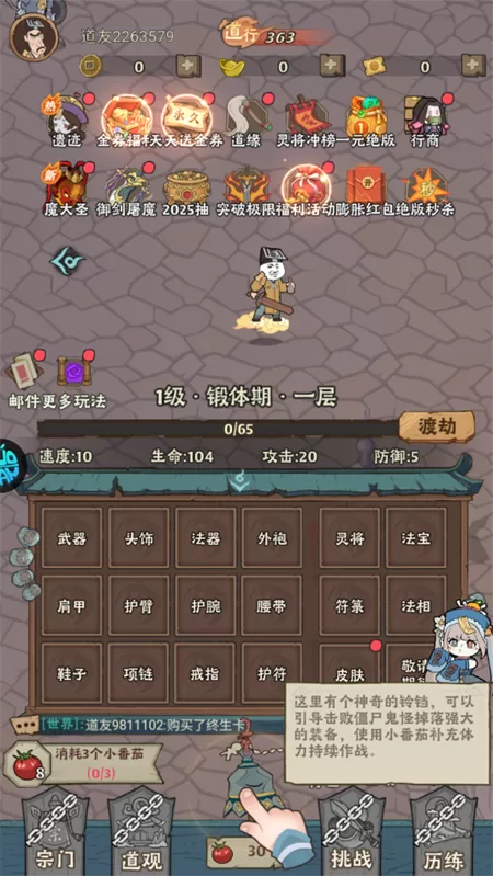 游戏核心玩法截图