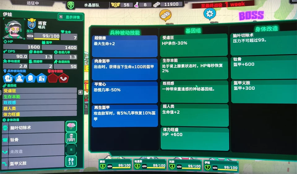 压力盔甲回血流技能搭配