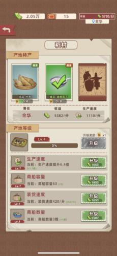 王铲铲的运河梦城市建设