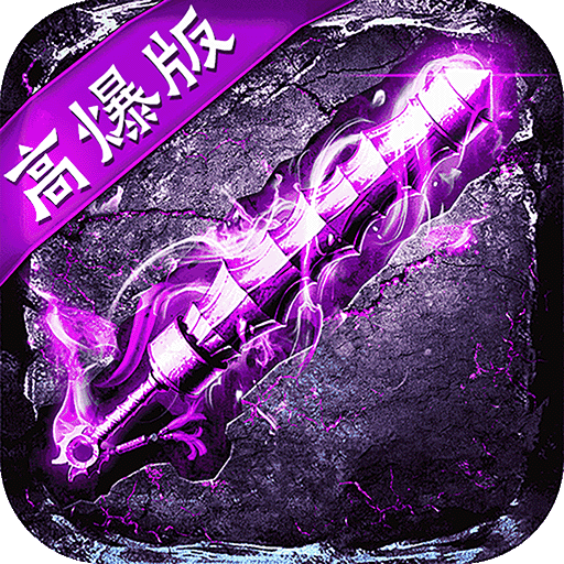 魔晶猎人之热血出击传奇手游