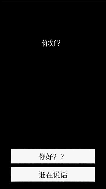 孤独的鸟儿中文版截图