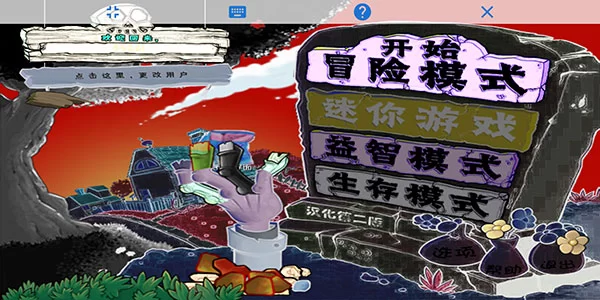 游戏主界面展示