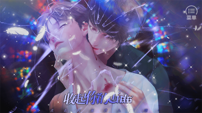 收起你的Tusks破解版游戏主界面截图