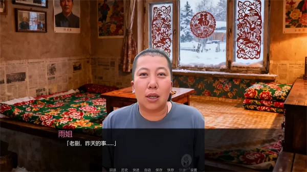 千恋万雨游戏官方正版截图