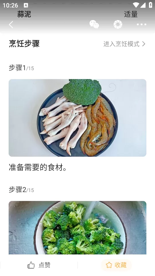 网上厨房APP分步烹饪指导 网上厨房APP分步烹饪指导