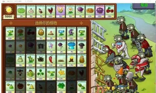 植物大战僵尸北美版刷金币阵型布局