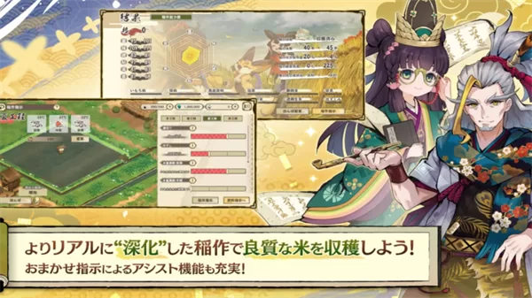 天穗之咲稻姬日向巡灵谭日服官方正版截图