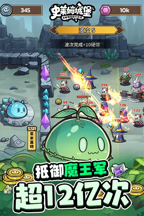 史莱姆城堡破解版截图