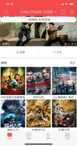 CHiQ助手主界面展示