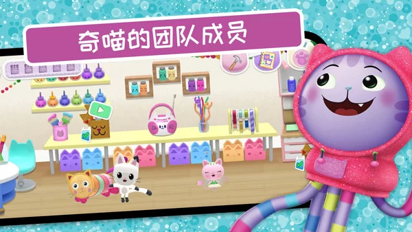 盖比的娃娃屋游戏中文版截图