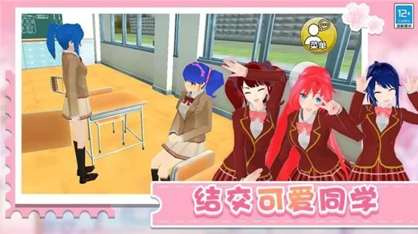 学姐带带我手机版截图