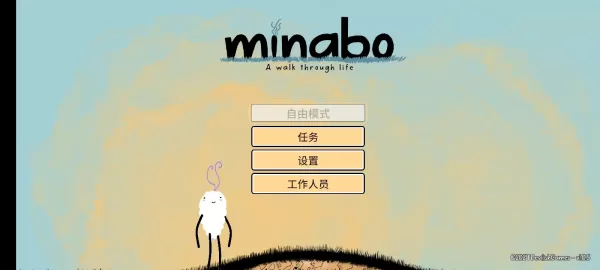 漫步人生手游官方正版截图