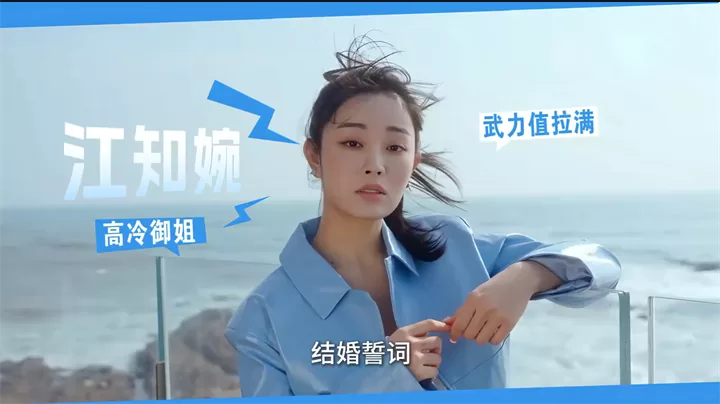 江知婉角色形象