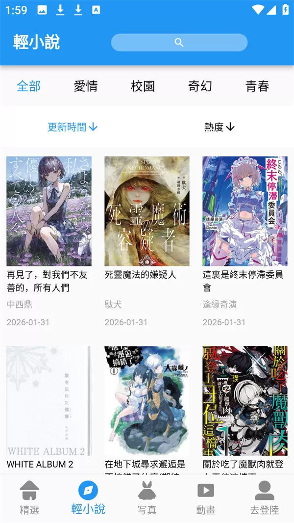 拷贝漫画轻小说与动漫板块 拷贝漫画轻小说与动漫板块