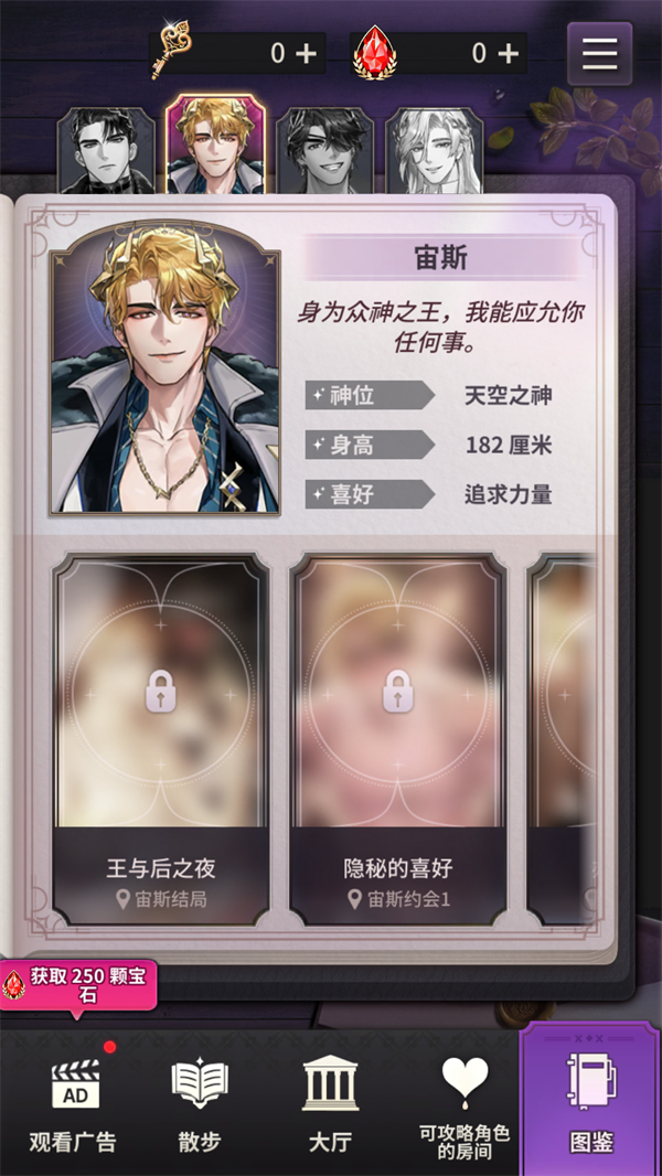 神王宙斯角色立绘