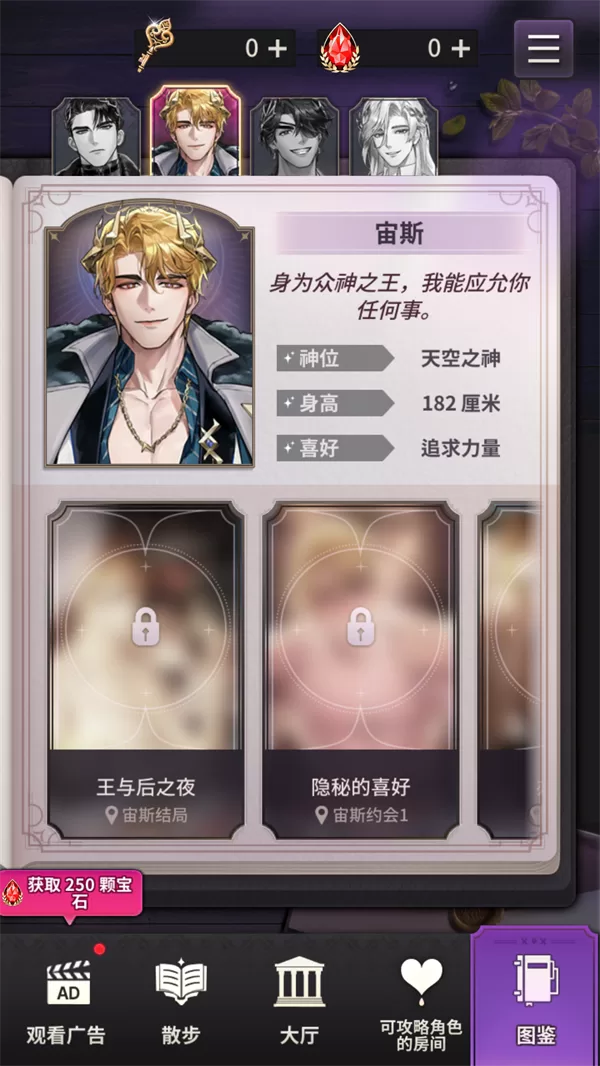 神王宙斯角色立绘