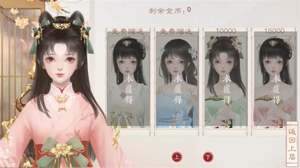 裴家姑娘初长金手指破解版2026截图